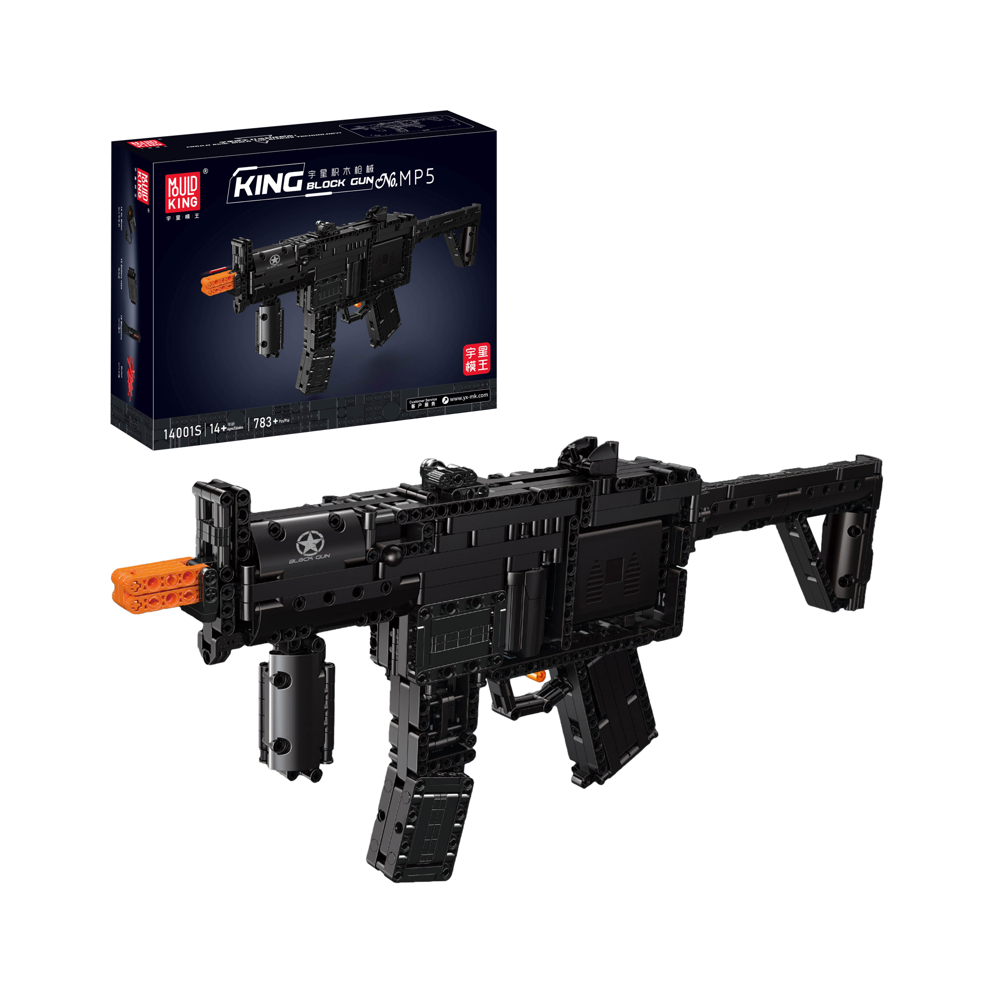 14001S MP5 Building Toy Motorized | 783 PCS | Modular Building Blocks - Main Image | TheBrickTube